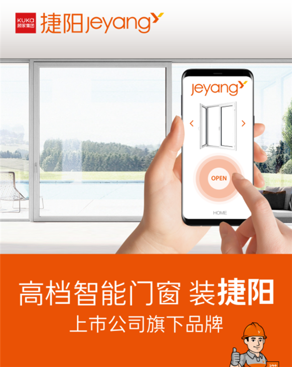 捷阳门窗:既防蚊虫又可提供高清视野的纱窗 你值得拥有 捷阳门窗:既防蚊虫又可提供高清视野的纱窗 你值得拥有