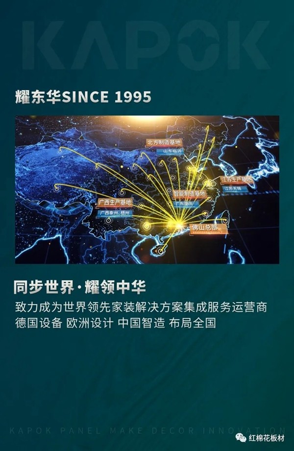 红棉花板材:一家专为设计师定制新潮花色的品牌 红棉花板材:一家专为设计师定制新潮花色的品牌