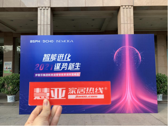 宝思派智能家居重磅推出智能新物种，开启家居财富新赛道