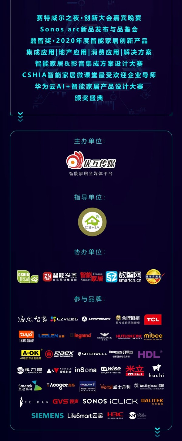  海尔智家全屋智能开创物联网时代的生态品牌