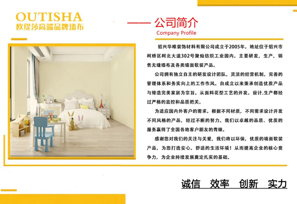 欧缇莎墙布：高品质墙布就这样选！