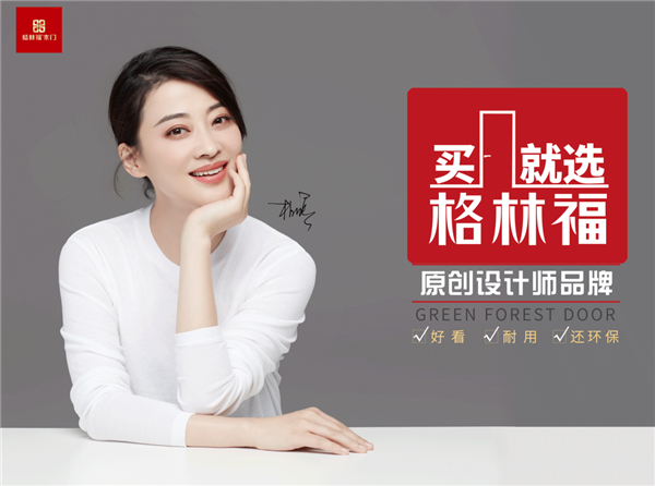 格林福木门：客厅背景墙选择参考