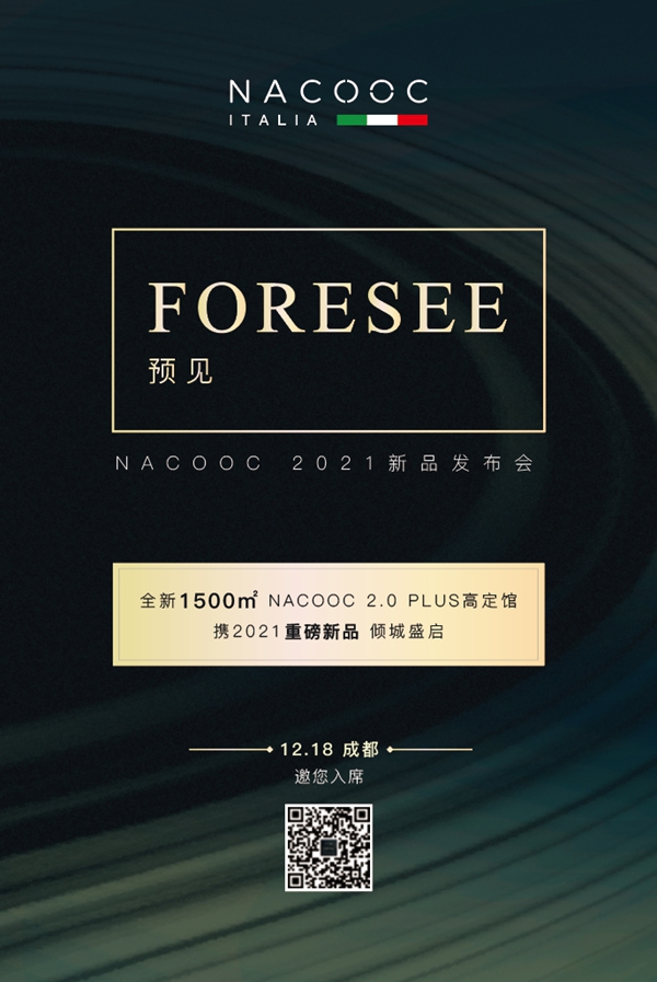 无人机天幕秀燃爆穹顶!NACOOC羊城双展璀璨上演 无人机天幕秀燃爆穹顶!NACOOC羊城双展璀璨上演