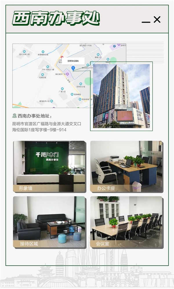 千川木门:区域战略布局 全国办事处深造工程优势 千川木门:区域战略布局 全国办事处深造工程优势