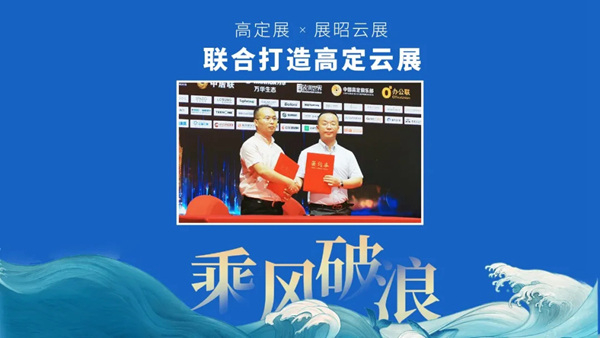 中国建博会高定展：2020高定云展线上火热开展中！