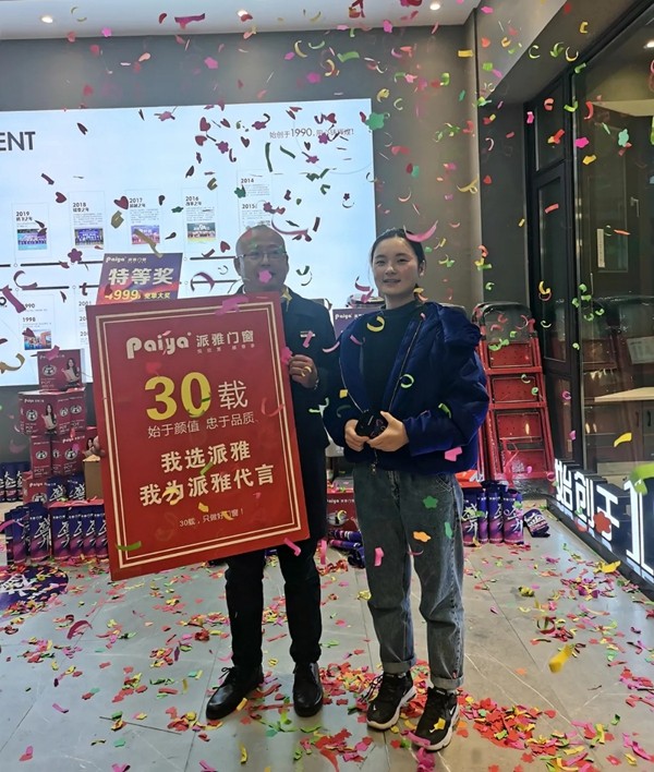 派雅门窗重庆奉节600方旗舰店盛大开业 派雅门窗重庆奉节600方旗舰店盛大开业