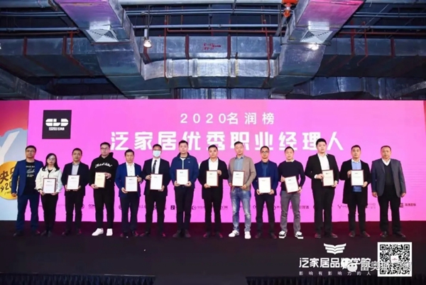 2020泛家居名润榜，富奥斯门窗喜获双奖，载誉而归！