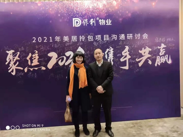 年度回顾!2020年伊百丽持续奋斗,勇往直前! 年度回顾!2020年伊百丽持续奋斗,勇往直前!