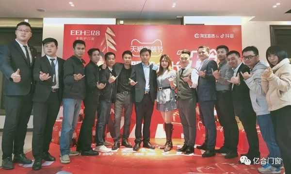 年终盘点|亿合门窗2020年大事记 年终盘点|亿合门窗2020年大事记