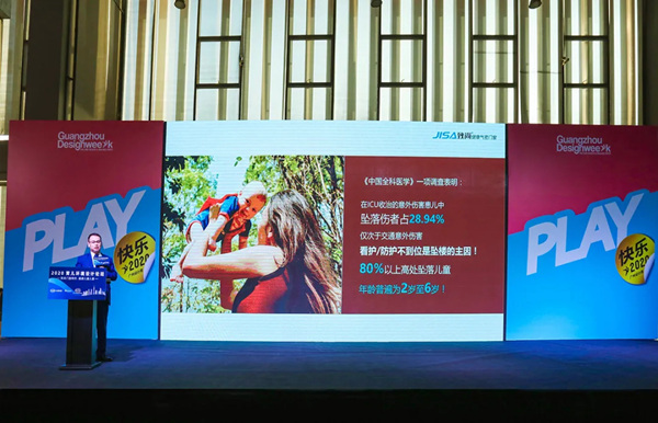 致尚门窗特约“2020育儿环境设计论坛”并荣膺“育儿环境倡导产品”及“健康儿童人居倡导奖”奖项