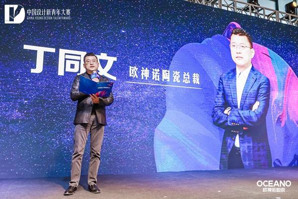 欧神诺陶瓷：这场设计盛会大咖坐镇、全国设计师汇聚
