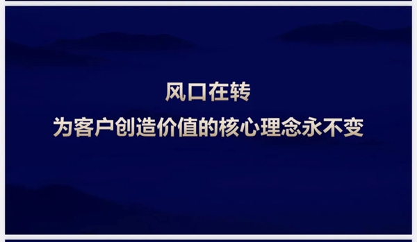 百利玛门窗董事长受邀出席红星美凯龙第八届全球家居产业联合峰会