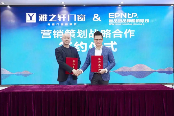 雅之轩：用15年时间给中国消费者带来了一场门窗行业的变革