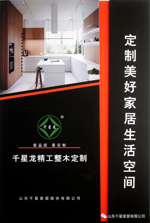 千星家居 | 2020年12月新复合色板
