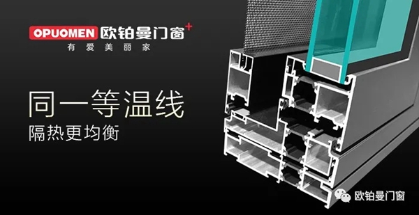 欧铂曼门窗：最强寒潮已到货！您的家够温暖吗？