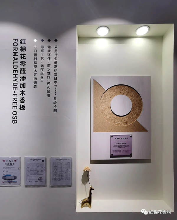 红棉花板材KAPOK饰界艺术馆“6大焕新”,2020广州设计周独领风骚! 红棉花板材KAPOK饰界艺术馆“6大焕新”,2020广州设计周独领风骚!