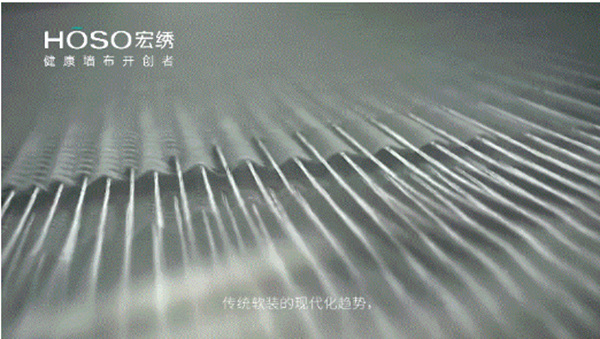 宏绣墙布：墙布+负氧离子，能有多少种可能？