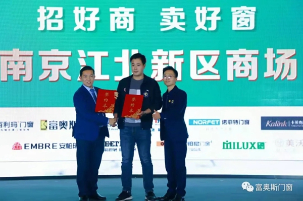 捷报！富奥斯成功招到大商并荣耀进驻红星美凯龙南京卡子门商场及镇江新区商场！