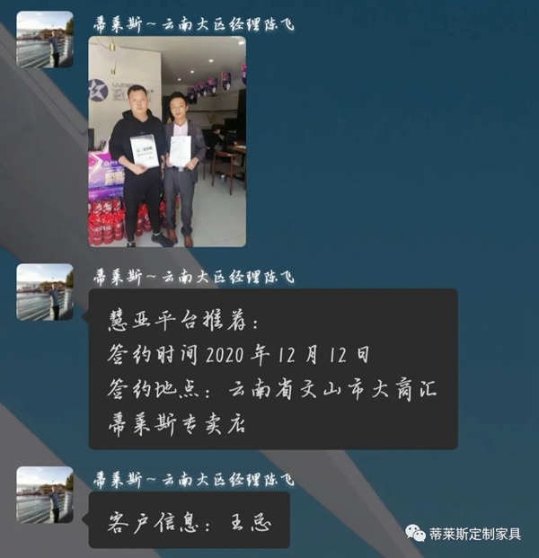 蒂莱斯强势入驻彩云之南的文山州！