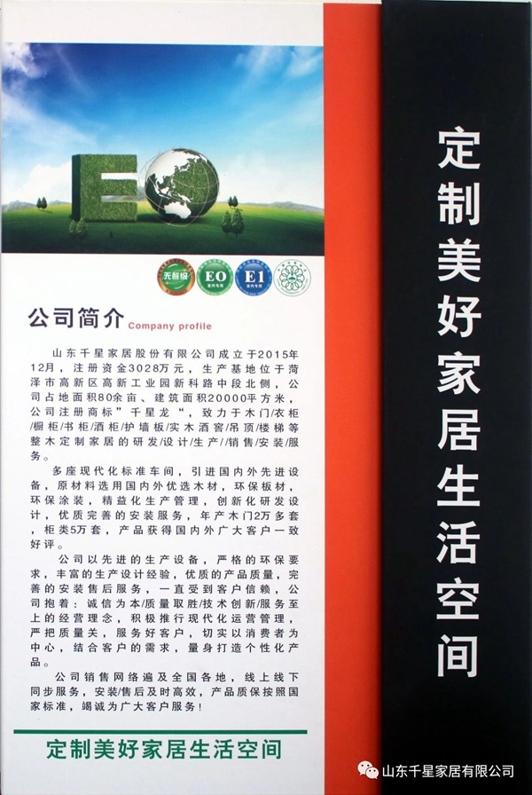 千星家居 | 2020年12月新复合色板