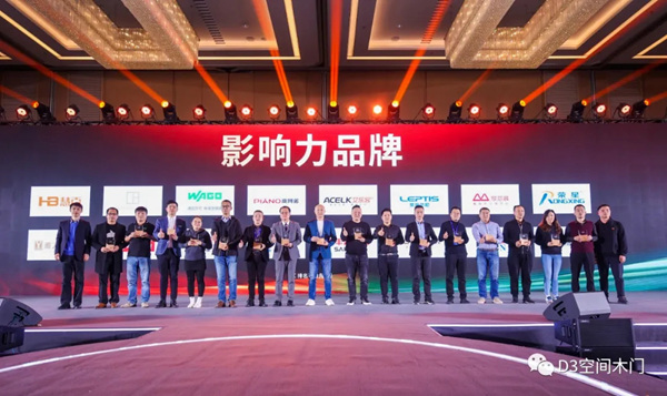 腾讯家居数字化峰会，D3空间木门·家居实力荣膺三重奖！