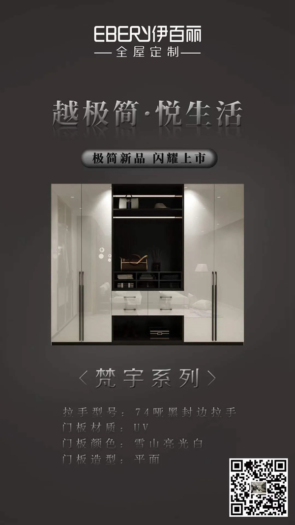 伊百丽全屋定制2020年度回顾 伊百丽全屋定制2020年度回顾