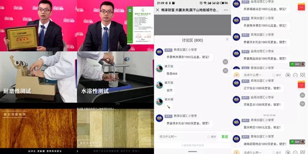 盘点莫干山地板前行的2020年