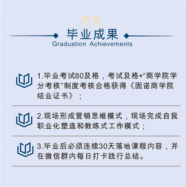 固诺家居新加盟商快速成长营开营啦 固诺家居新加盟商快速成长营开营啦