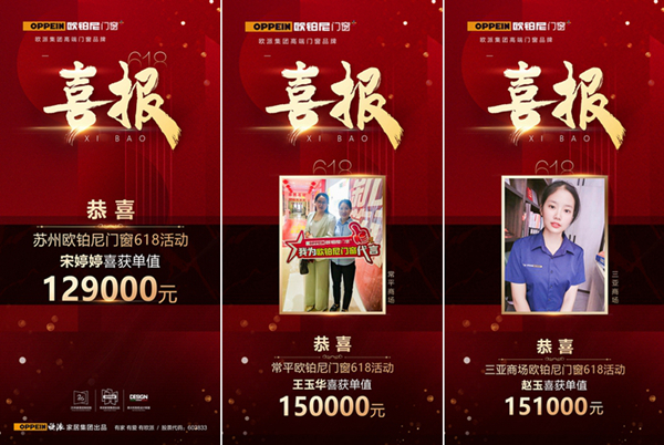 签单喜报丨2020年欧铂尼门窗火力全开，捷报频传！