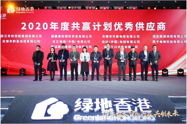 千川木门获绿地香港2020年度共赢计划“优秀供应商”荣誉