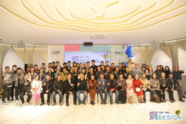 广州设计周--设计师齐聚法迪奥,助力钢+design! 广州设计周--设计师齐聚法迪奥,助力钢+design!