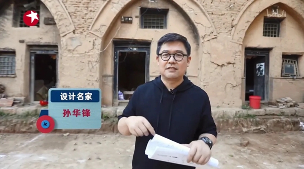 科度门窗＆《梦想改造家》三门峡项目： ——改造千年古村的靠崖窑洞