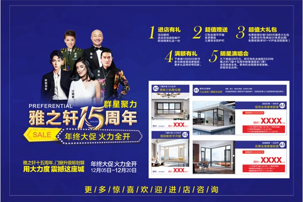 雅之轩门窗年终大促全面启动!在2020年年终打响新一年幸福前奏! 雅之轩门窗年终大促全面启动!在2020年年终打响新一年幸福前奏!