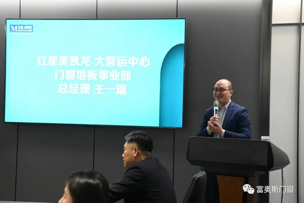 富奥斯X红星美凯龙签订2021门窗节合作协议
