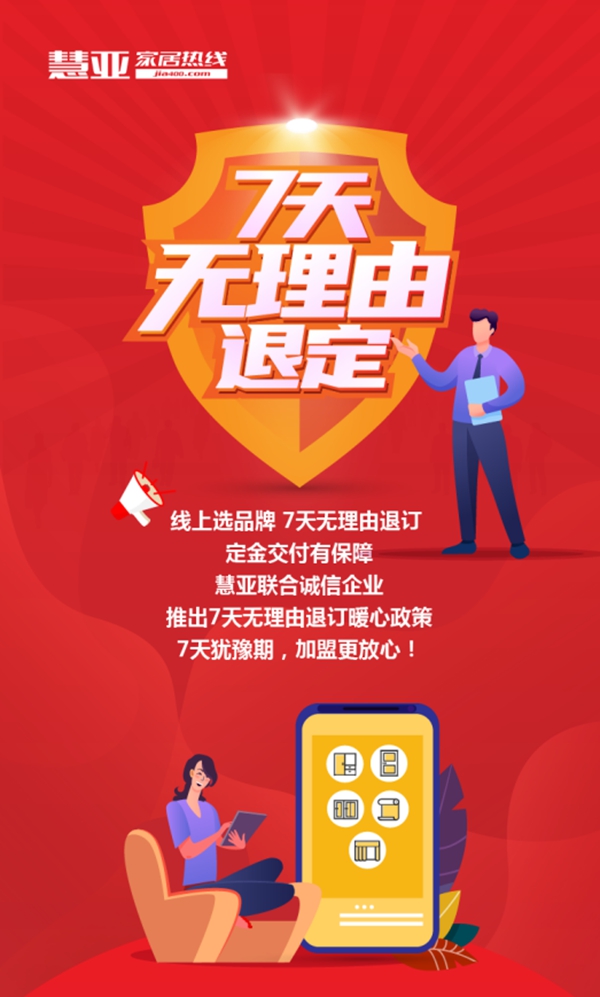 慧亚“超级品牌月”正式启动，2020的最后一波百万壕补！