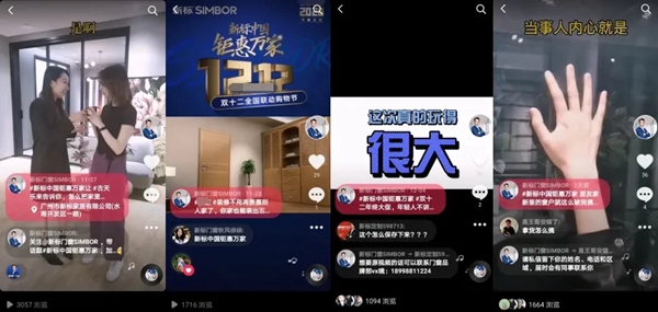 新标门窗双十二年终盛宴圆满收官 超10万大单猛增