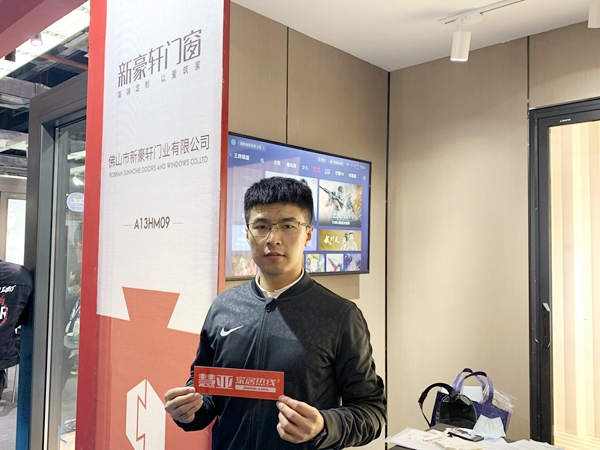 广州设计周丨新豪轩门窗李伟克：以新技术引领门窗极简主义