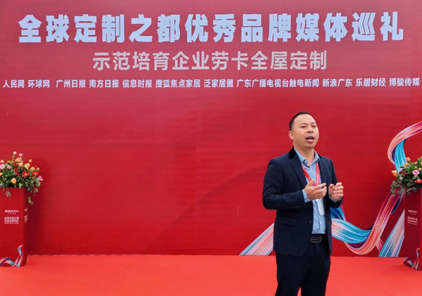 人民网、环球网等媒体来访劳卡全屋定制，了解全球定制之都优秀品牌的魅力