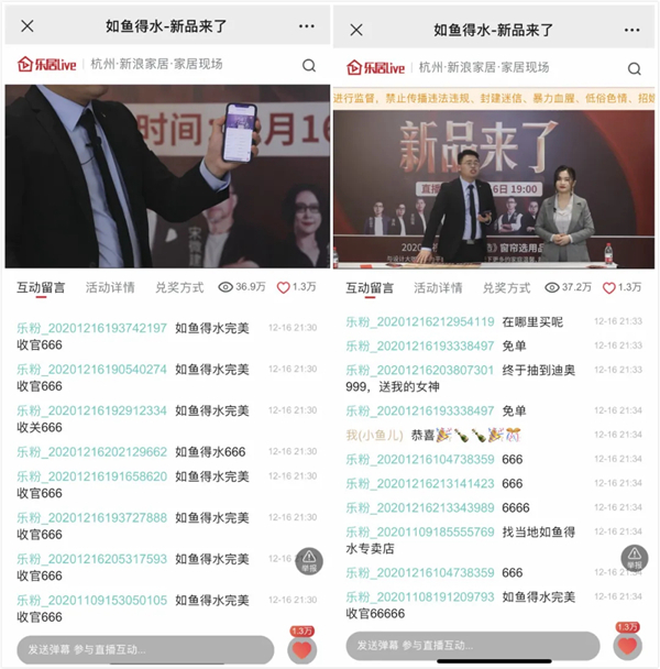 如鱼得水窗帘精品“双十二·新品来了”完美收官!