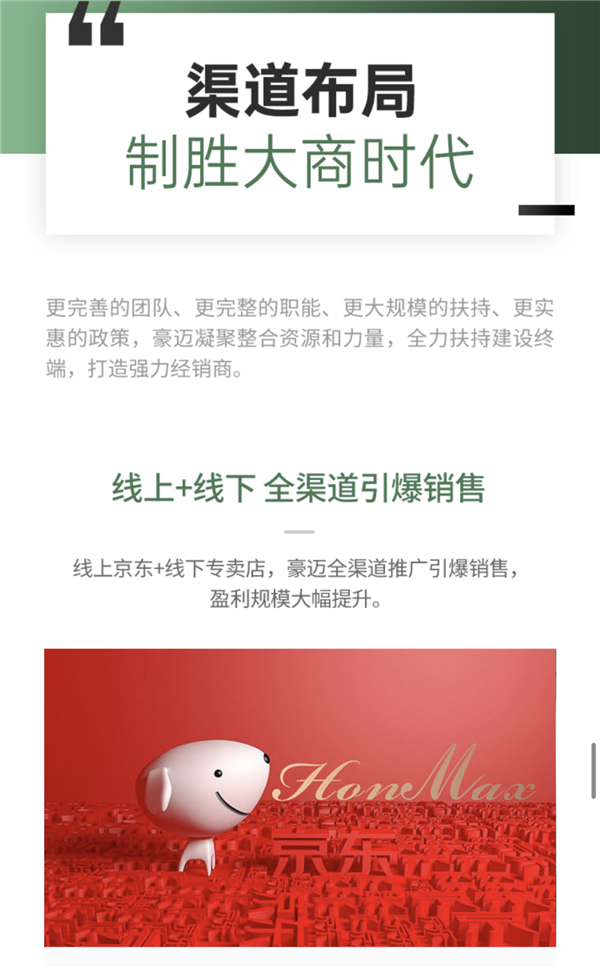 豪迈木门：等你加入 一起抢占2021财富风口
