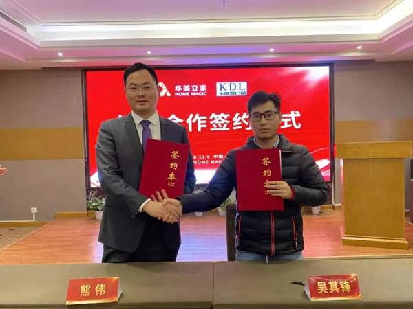 捷报！卡得罗门窗与华美立家集团达成战略合作！
