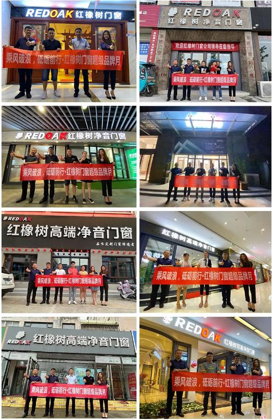 红橡树门窗品牌2020大事件一起看