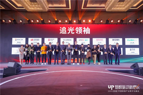 百利玛门窗丨获2020年中国家居品牌力量榜“追光领袖、技术领先奖”双项大奖
