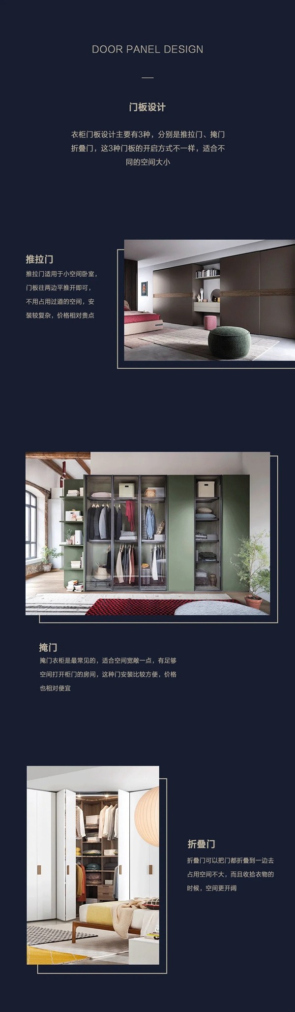 威尔曼橱柜：装修小白看进来，衣柜设计别踩坑