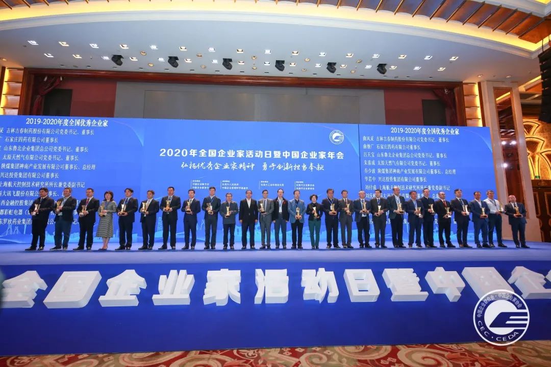 坚朗五金公司总裁白宝鲲荣获“2019—2020年度全国优秀企业家”称号