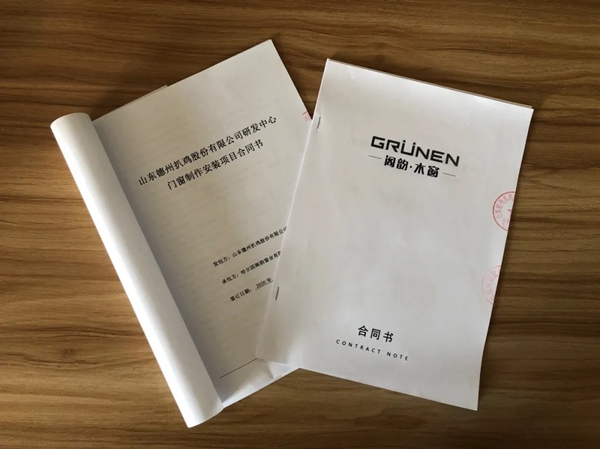 阁韵木窗成功签约德州扒鸡集团办公楼研发中心门窗项目