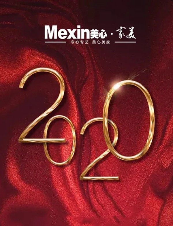 美心家美木门荣获2020年中国木门窗企业家峰会两项殊荣