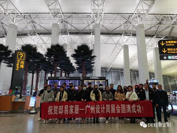 DE轻奢2020广州设计周之行圆满落幕