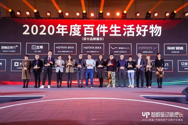 柏厨家居荣获“2020年中国家居品牌力量榜”三项大奖 柏厨家居荣获“2020年中国家居品牌力量榜”三项大奖
