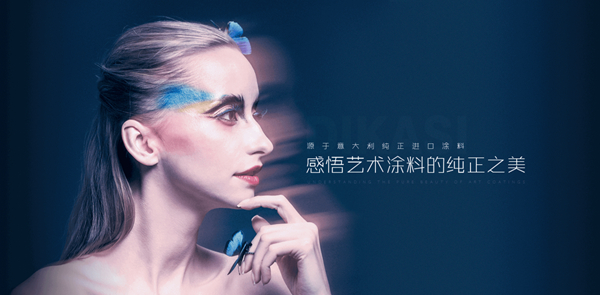 “传统墙纸行业”的劲敌?那就从这款产品开始了解它吧!【艺术涂料】
